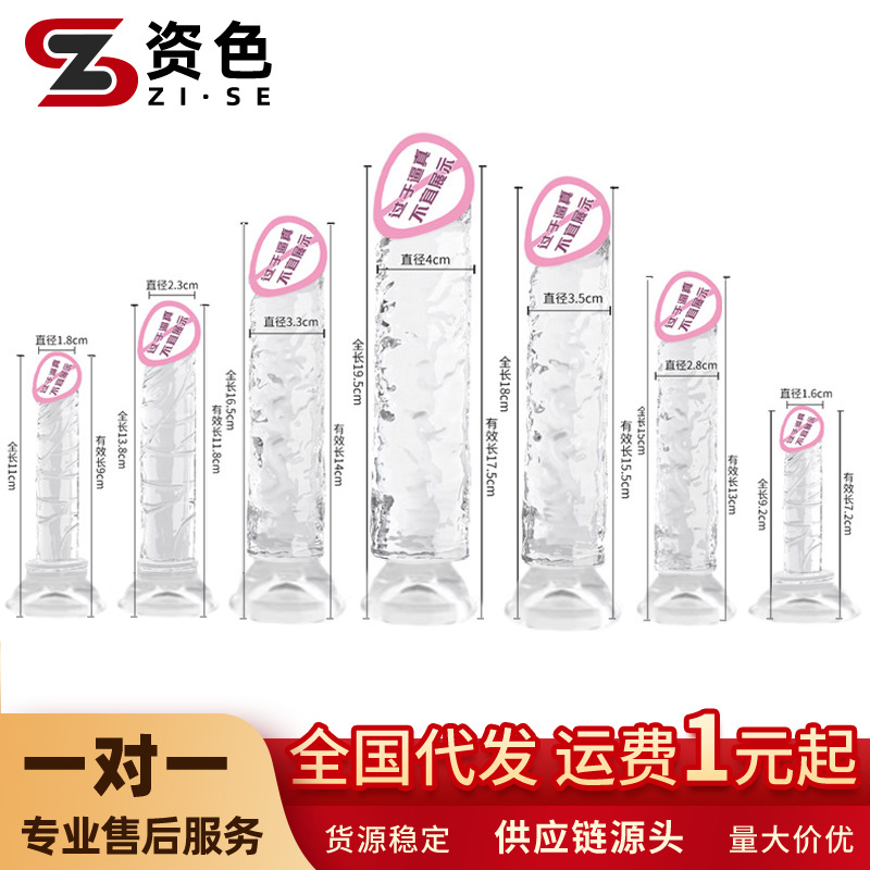 Jiuai Crystal Penis Female Masturbator Transparent Stick Egg-free Dildo Simulation Gun Machine Adult Sex Fun