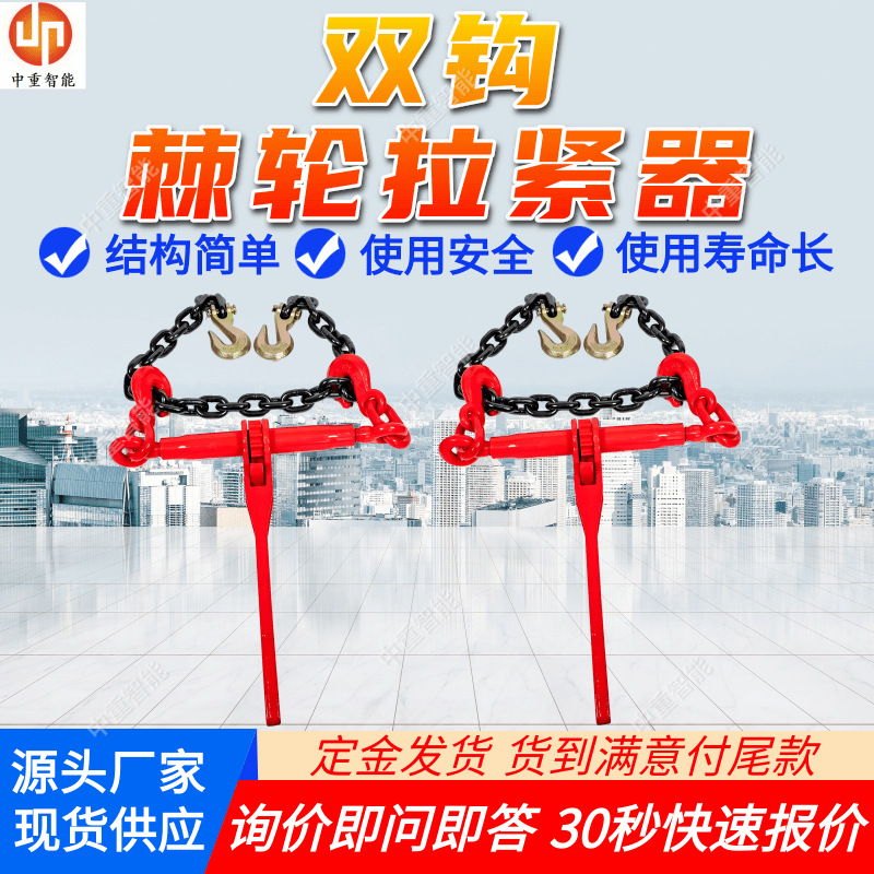 Double Hook Ratchet Tensioner Easy to Install Various Specifications of Double Hook Ratchet Tensioner Spot Ratchet Tensioner