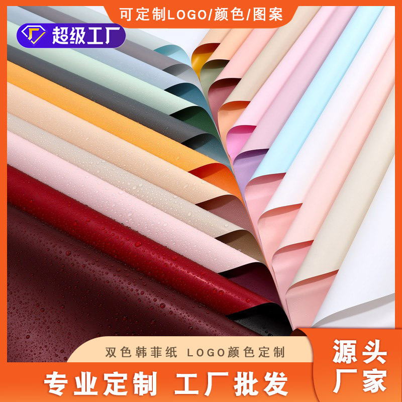 Custom Two-color Ouya Paper Wrapping Paper Waterproof Bouquet Wrapping Paper Flower Shop Flower Lollipop Wrapping Paper
