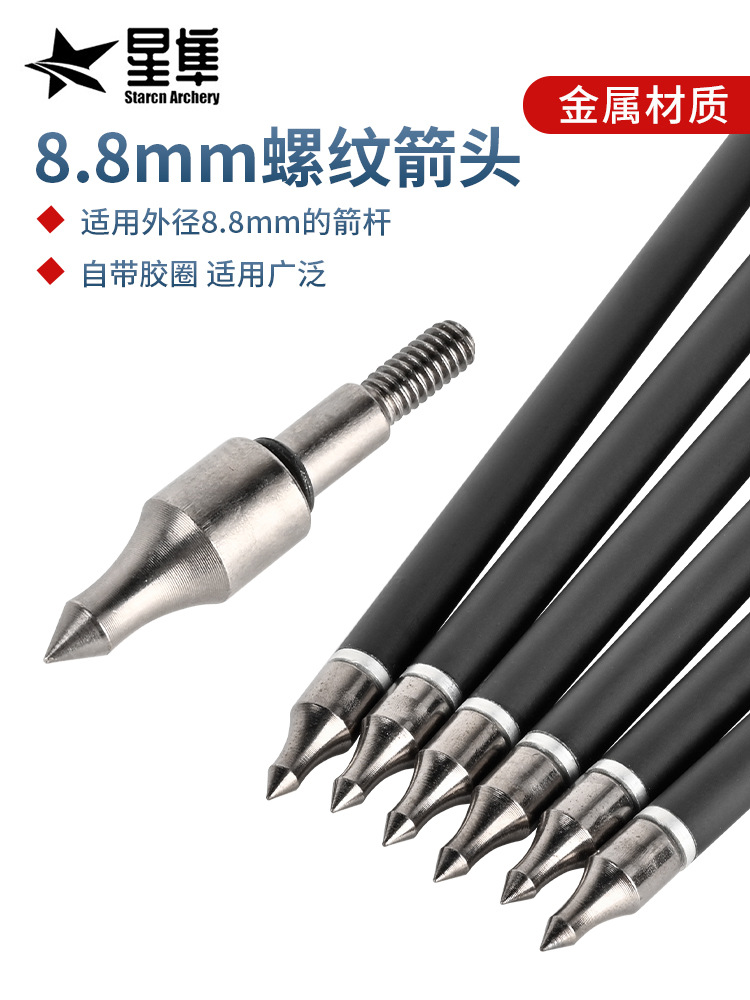 Wholesale In-Stock 8.8mm Threaded Arrowheads for Archery Practice, Suitable for Carbon Arrows and Aluminum Arrowheads