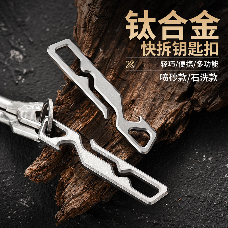 Cross-Border Export Exclusively for Titanium Alloy Quick-Release Keychains, Lightweight and Portable Multi-Functional Survival Tools and Outdoor Gear