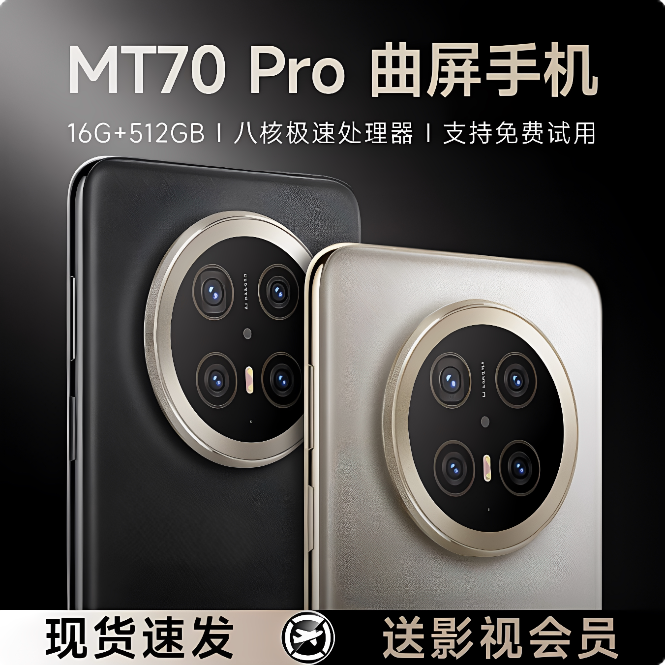 [Official Genuine Product] 2026 New Mt70Pro Gaming Curved Screen Smartphone, All-Network Compatible, Affordable Student Price, Ultra-Thin 6.8inch Model, Backup Phone for Seniors, Flagship Store Wholesale