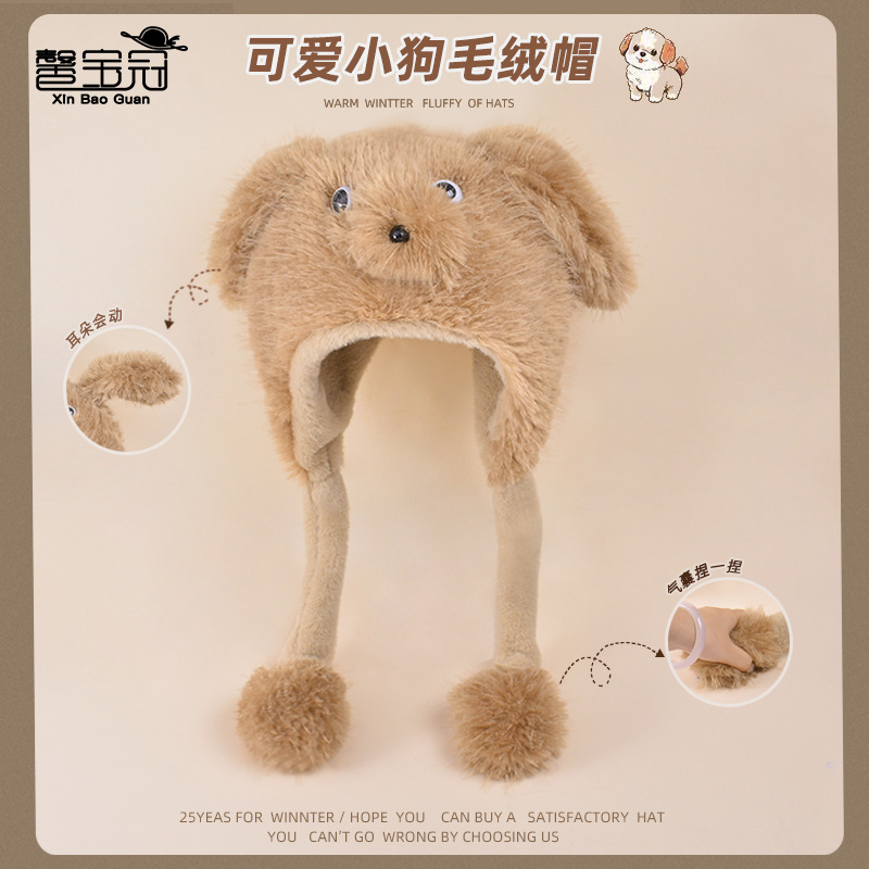 Cute Ears Movable Hat Female Plush Puppy Show Face Small Lei Feng Hat Winter Cold-proof Warm Ear Protection Hat