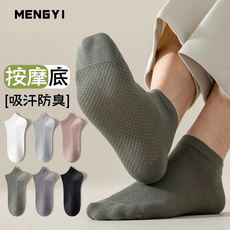 Socks Men's Pure Cotton Deodorant Sweat-Absorbent Summer Mesh Boat Socks Men's Socks Zhuji Socks Men's Thin Socks Wholesale