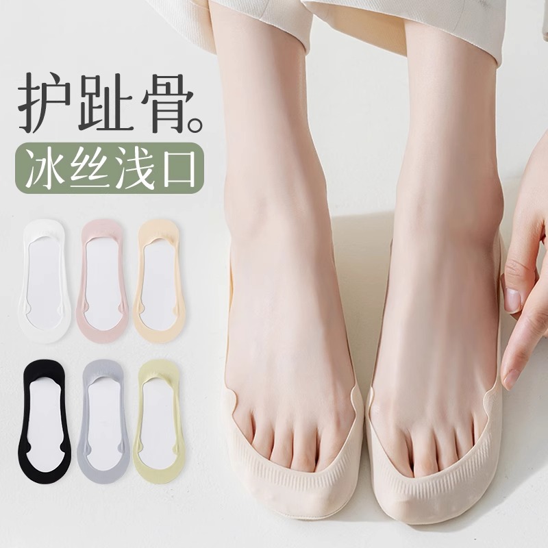 Toe-Protecting Boat Socks for Women, Summer Thin Low-Cut Non-Slip Invisible Socks with Cotton Sole for High Heels
