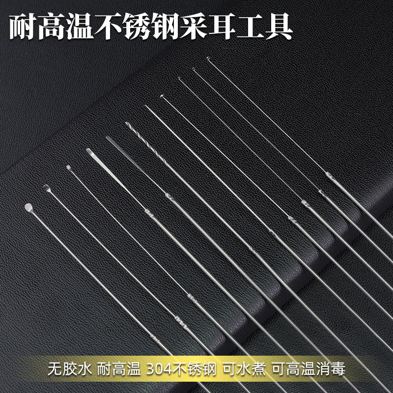 High temperature resistant disinfection stainless steel ear picking tool suit ear picking ear hook elastic ear pick ear ring ear pick ear pick