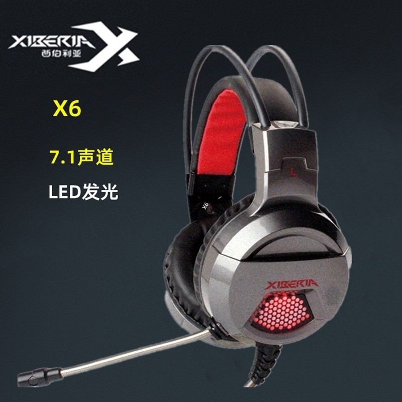 Siberian X6U headset competitive headset with microphone Internet bar computer 7.1 channel chicken eating game listening voice and speech position