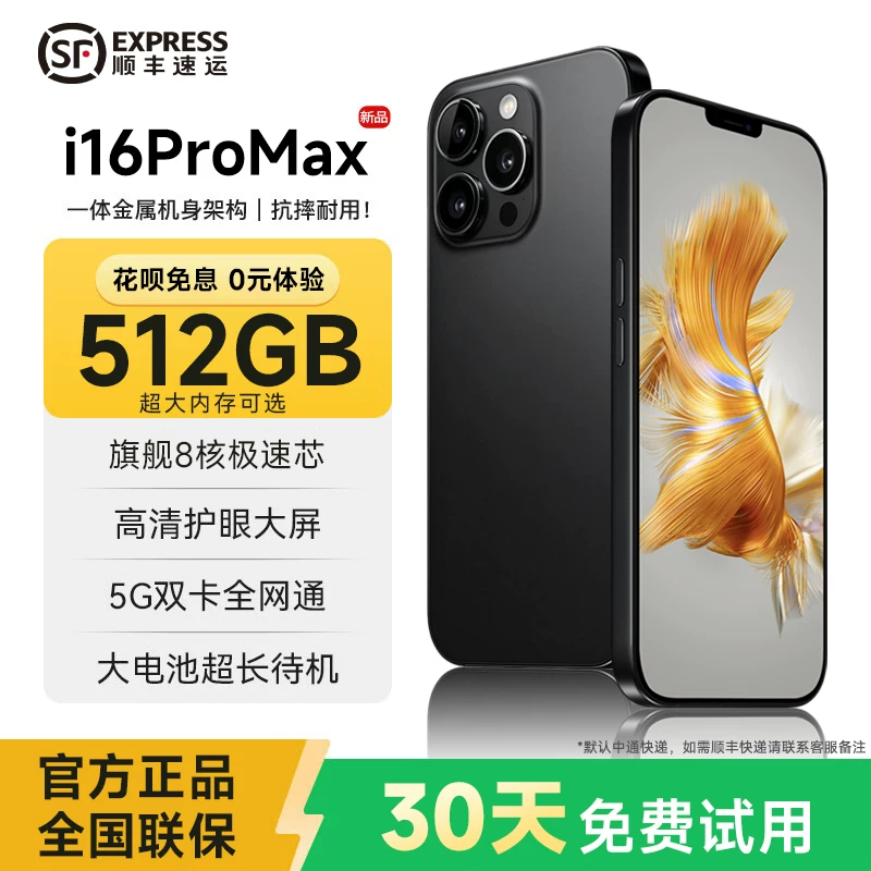 [Official Genuine Product] I16Promax Brand New Unopened Smartphone 5g Full Network Compatibility 6.5inch Large Screen Affordable for Students and Seniors Android Work Backup Phone official store