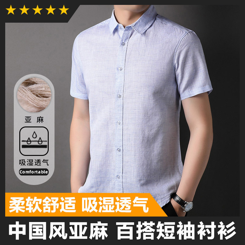 Linen Short-Sleeved T-Shirt Men's Shirt Pure Color Lapel Summer Cotton and Linen New Chinese Style Cardigan Young and Middle-Aged Shirt