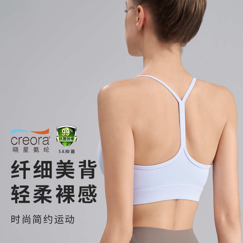 Nude-Feel Sports Bra for Women, Summer Fitness Wear, Outerwear Camisole, Beautiful Back Yoga Bra, Yoga Clothing
