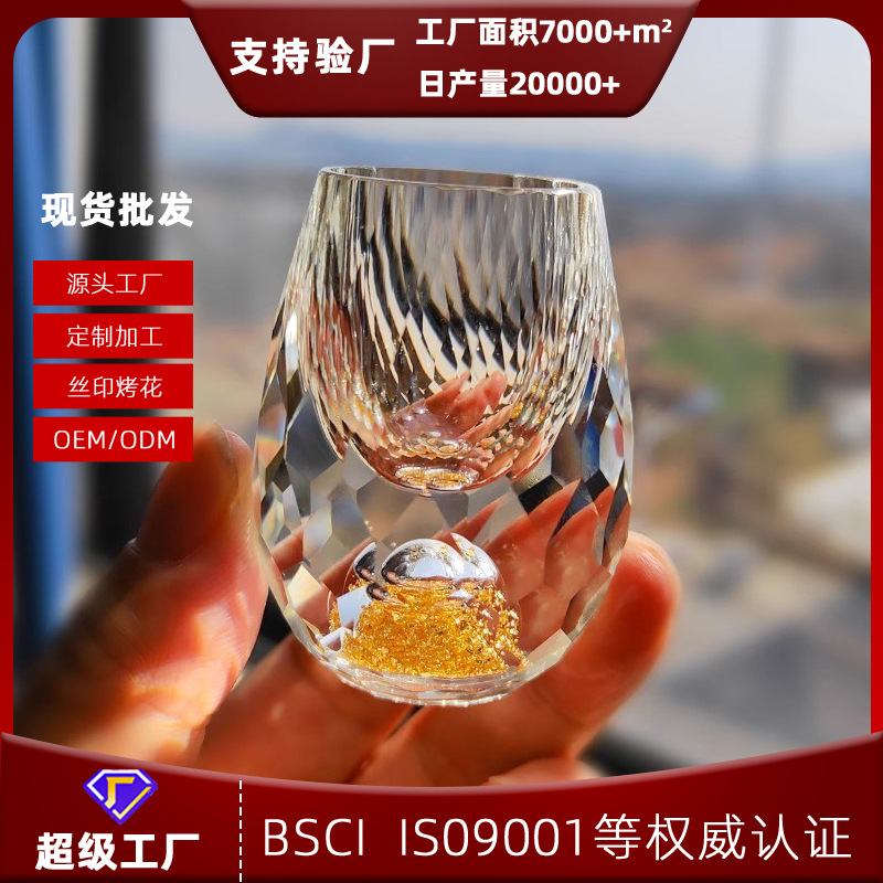 Facet drop cup creative crystal glass gold foil white wine cup spirits cup wholesale generation maotai cup source manufacturers