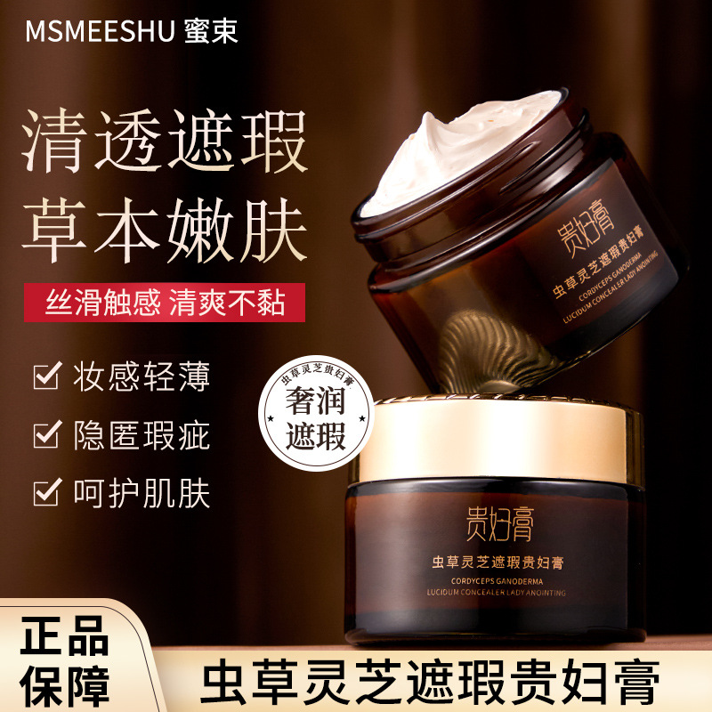 Honey Bundle Cordyceps Ganoderma Concealer Lady Cream Nourishing and Rejuvenating Skin Moisturizing and Improving Skin Plain Cream Lazy Face Cream