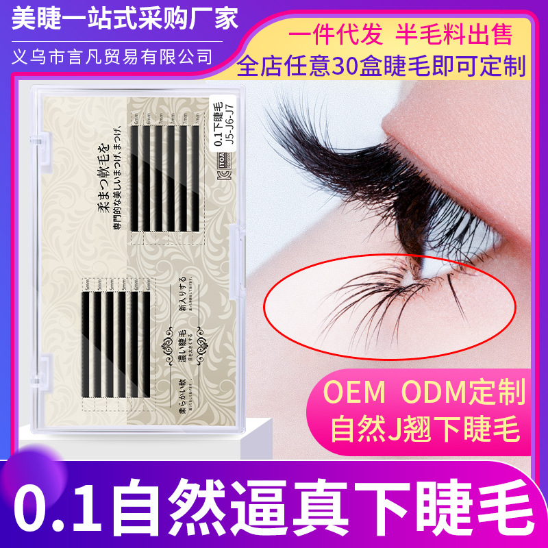 Natural 0.1 Round Hair Lower Eyelash Grafting Eyelashes Single Eyelashes Japanese Style Super Soft Hair Natural 567mm Mixed Pack