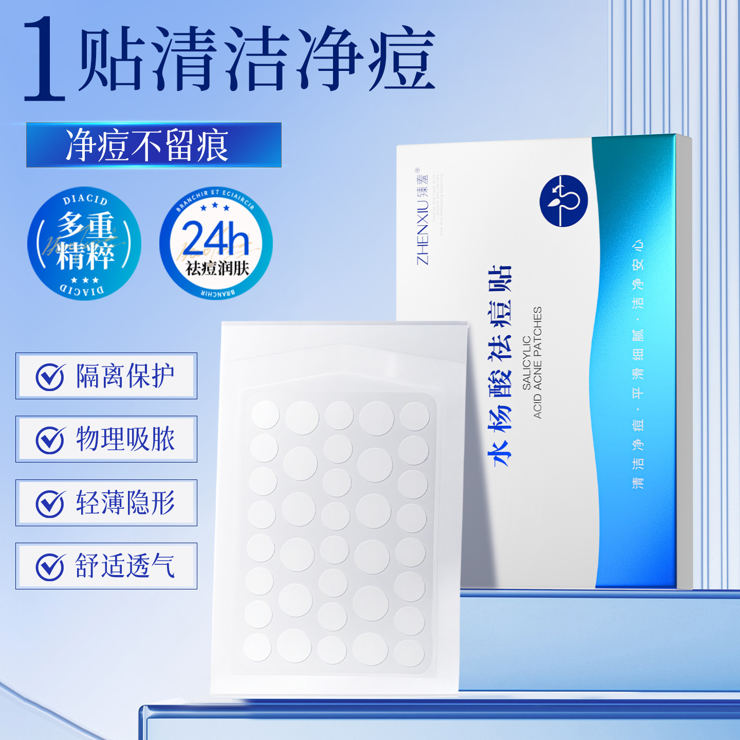 Zhenxiu Salicylic Acid Acne Patch for Eliminating Acne, Covering Acne Marks, Convenient Concealer, Invisible Acne Patch, One-Piece Drop Shipping
