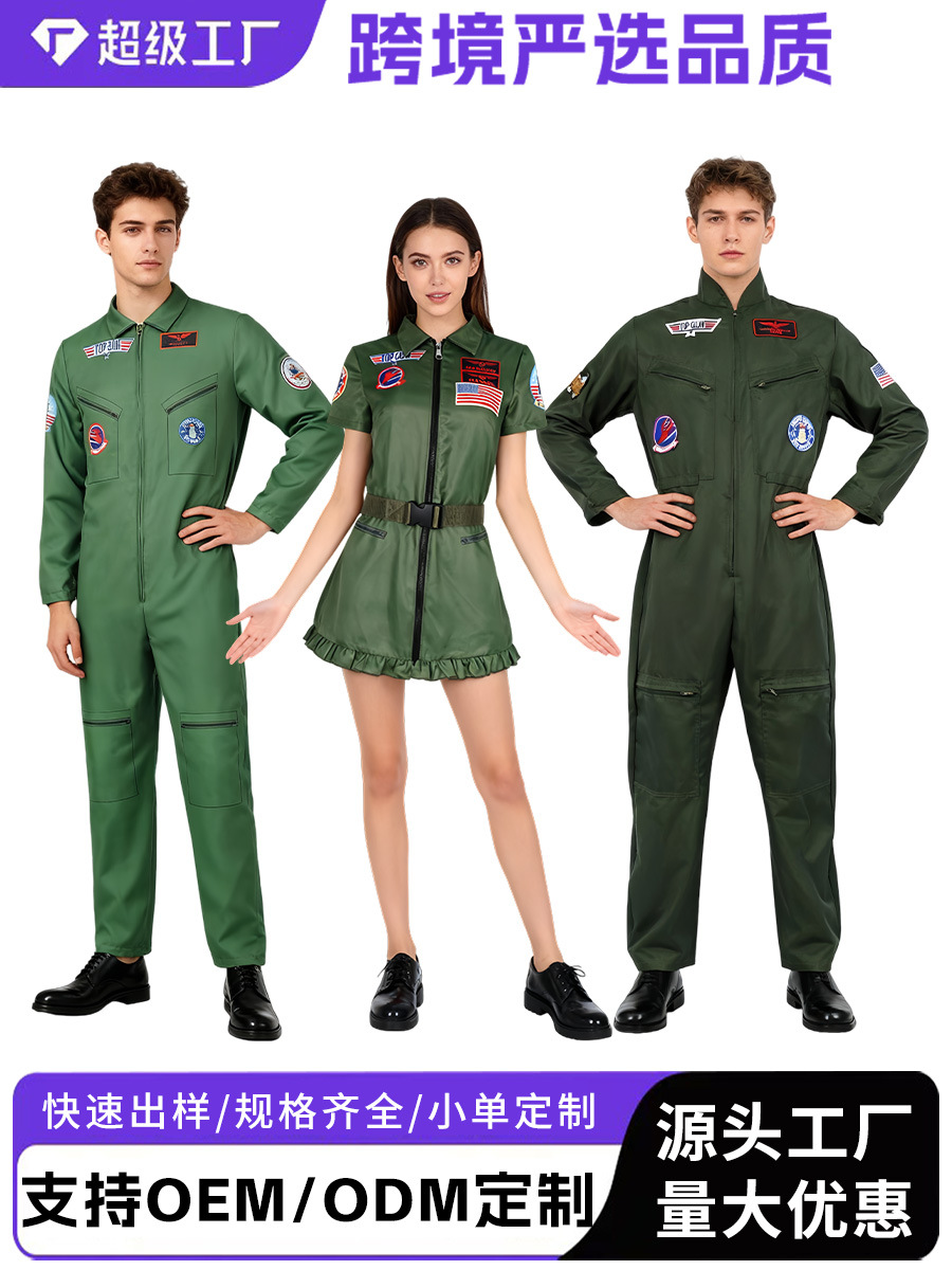 Cross-Border Halloween Costumes, Military Green Top Gun Cosplay Suits, Adult and Children's Jumpsuits, Stage Performance Costumes Wholesale