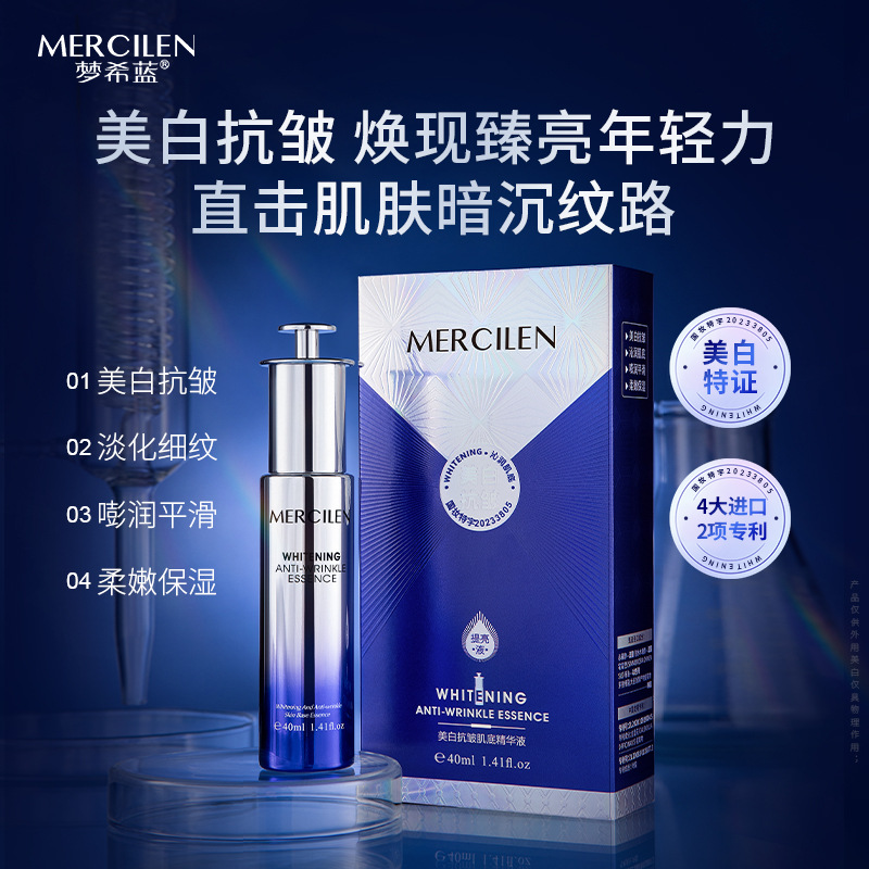 Mengxi blue Whitening Anti-Wrinkle skin essence 40ml whitening freckle removing brightening skin color essence factory wholesale