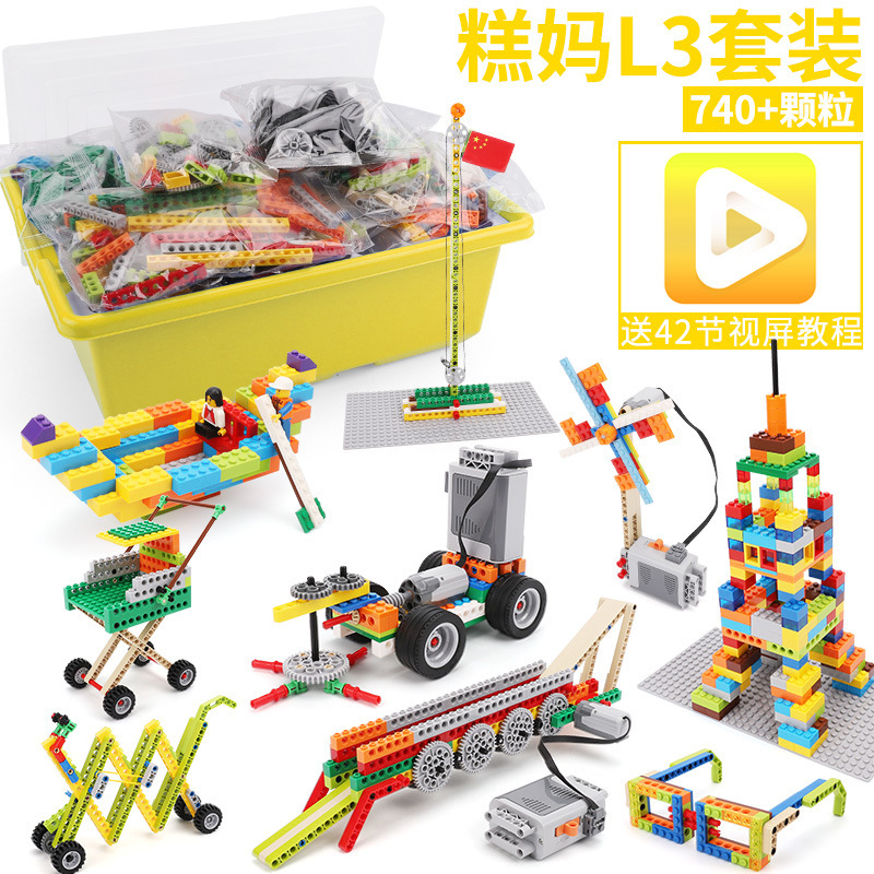 Compatible with Lego Small Grain Rice Cake Assembled Toy Mother Mechanical Gear Building Blocks Children's Educational Aids L3 Free Shipping