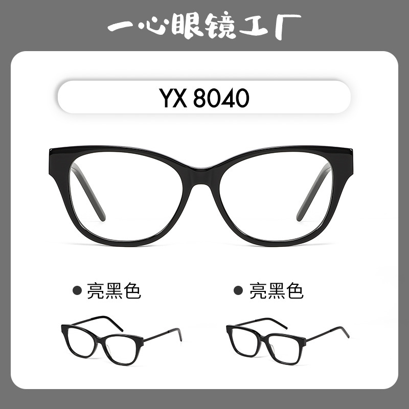 Yangshulin glasses frame capsule series generous frame black frame plain anti-blue light glasses cat eye frame can be equipped with myopia