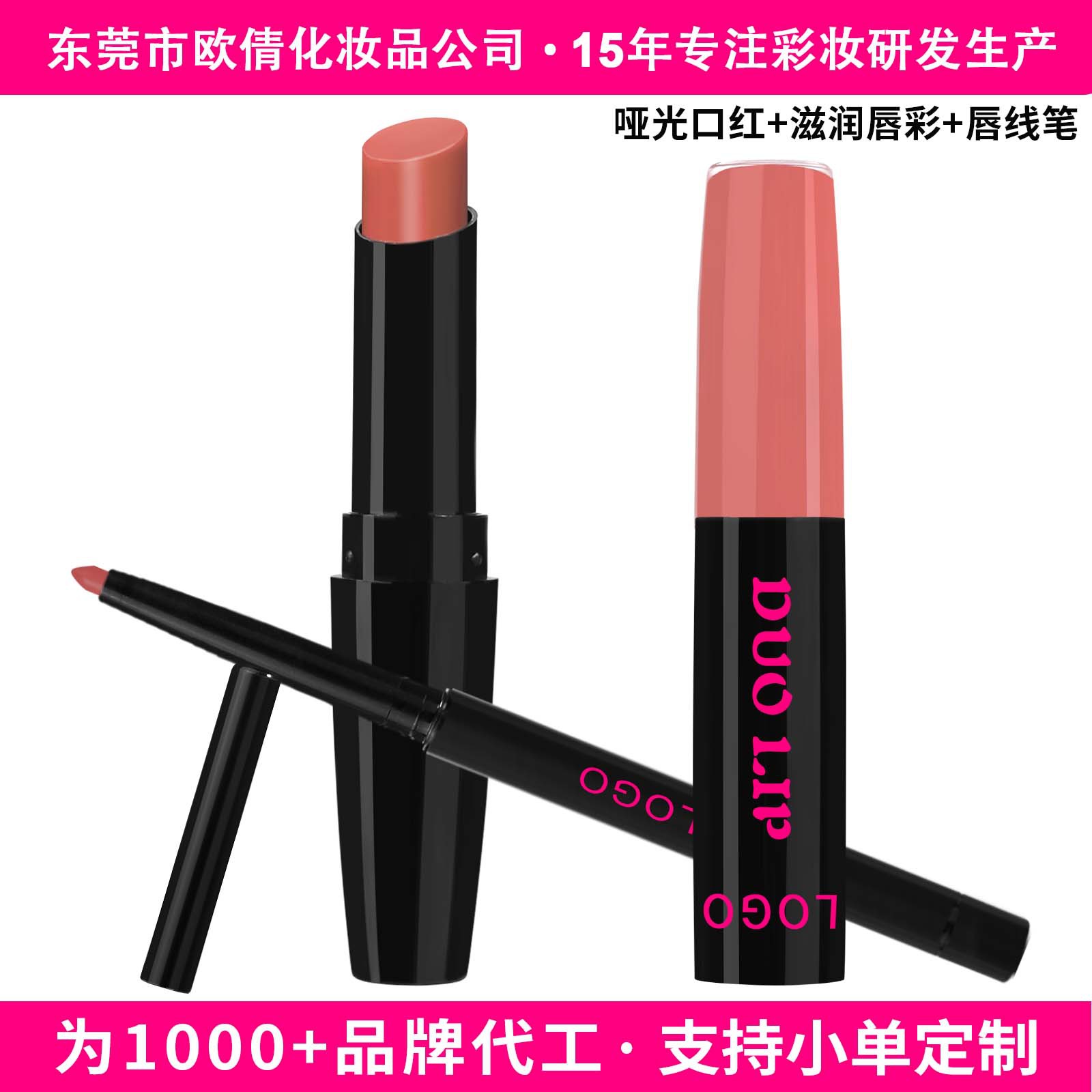 Cross-border exclusive for neutral in stock custom three-in-one matte lipstick lip liner pen hook line moisturizing lip glaze lip suit