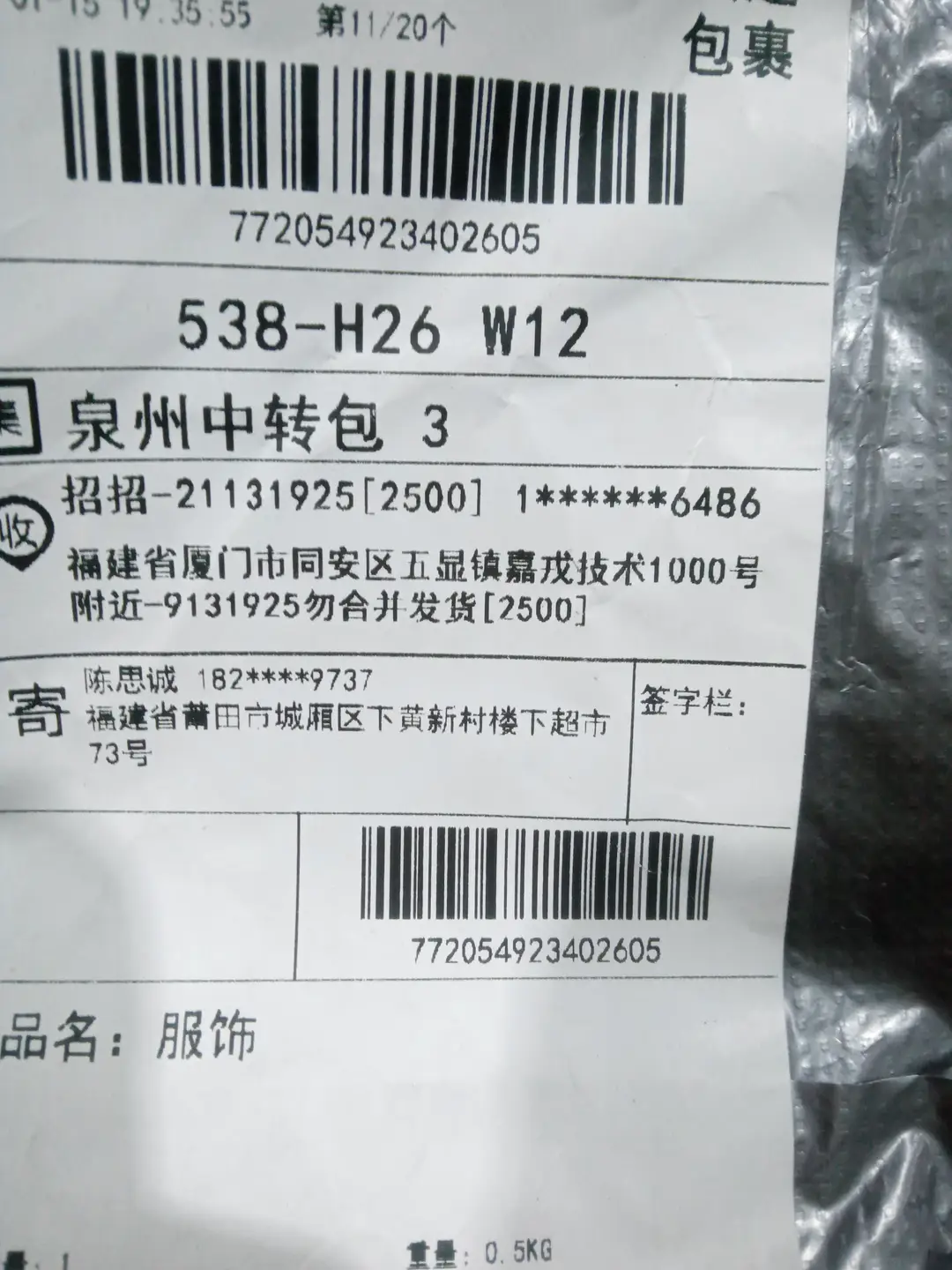 u时尚潮流短袖-0899