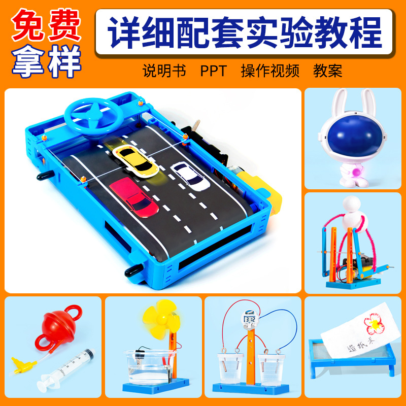 Children's Science Experiment Set for Children's Day: Tumbler, Panda, Crab, Robot, Science and Technology Small Creation, Cutting Edge Science and Education