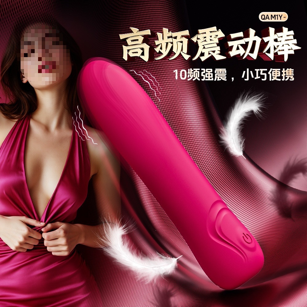 Fun and Charming Bullet Vibrator, Mini, Compact and Portable, High-Frequency Vibrating Vibrator for Female Masturbation, Sex Toy for Women