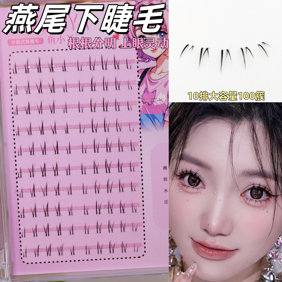 Fish Xiaoya Swallow Tail Lower Eyelashes Natural Simulation Thai Style Lazy Man Segmented Pointed Tail Mirror Hot Girl False Eyelashes