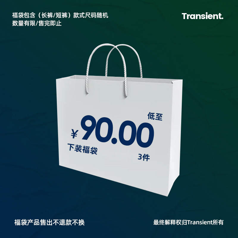 Trs Lucky Bag |   5.13 Update: Download the Cost-Effective Gift Pack, Special Price for Three Items, Non-Refundable, Non-Exchangeable, Loose Fit.