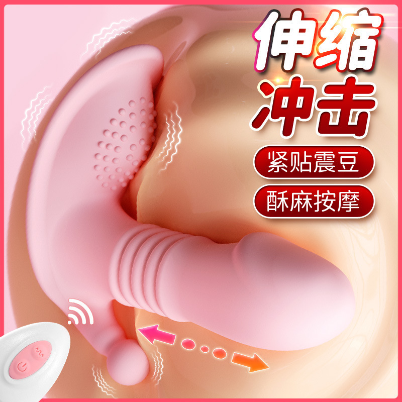 Jade butterfly telescopic wear jump egg small program remote control 10 frequency telescopic vibration female go out to wear masturbation device