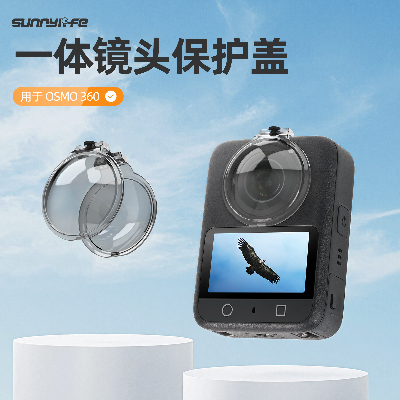 Sunnylife Lens Protector for Osmo 360 Lens Cover Panoramic Camera Anti-Scratch Protective Cover