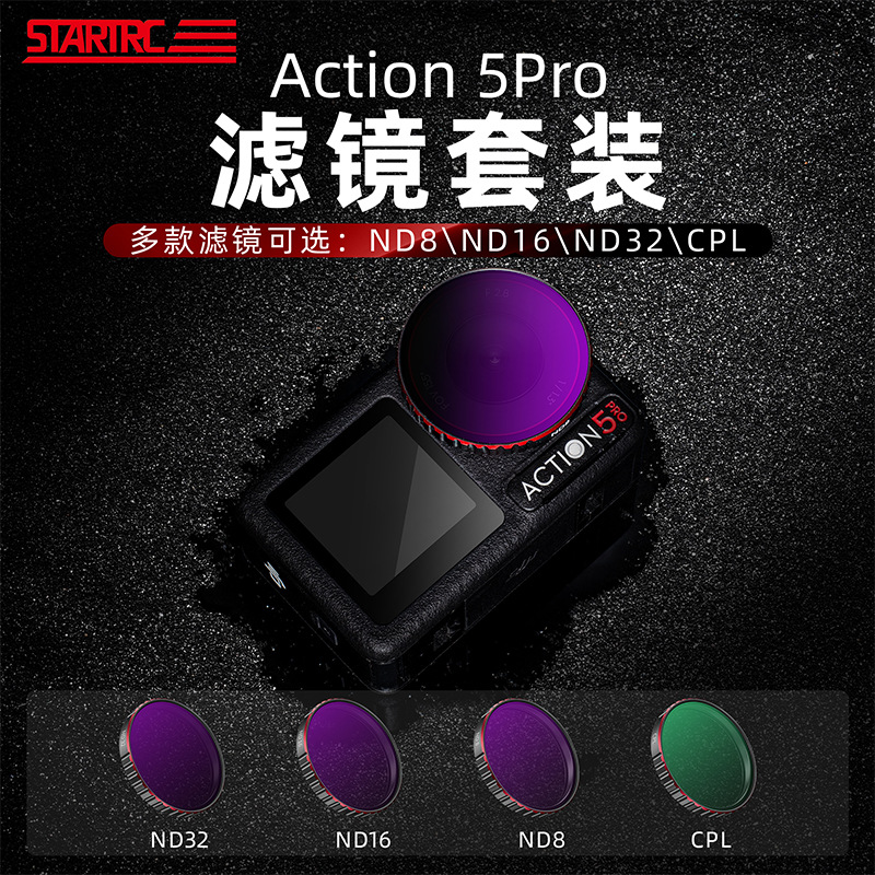 DJI Dajiang Action5pro Waterproof Filter CPL Polarizer ND Dimmer suit Motion Camera Accessories