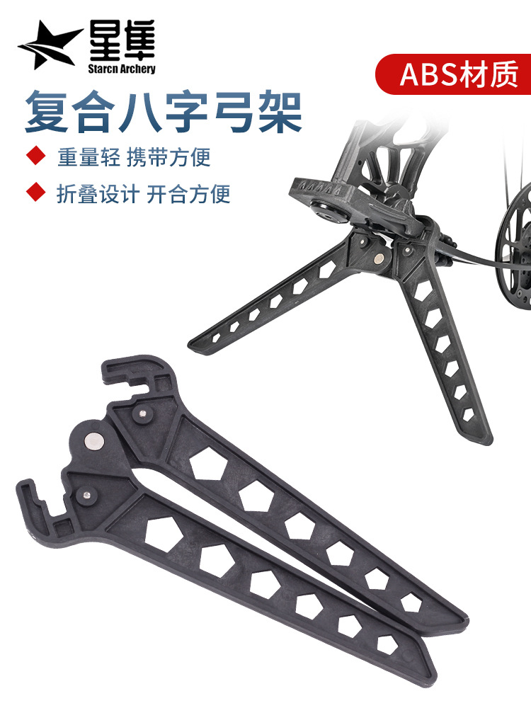 Cross-Border New Pulley Bow and Arrow Plastic Figure Eight Bow Frame Black Abs Material Universal Type with Spring Foldableable Type