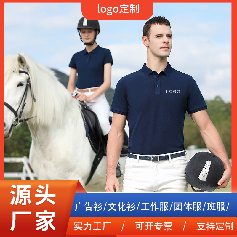 mercerized cotton lapel POLO shirt wholesale enterprise work clothes embroidery group advertising shirt custom printed logo culture shirt
