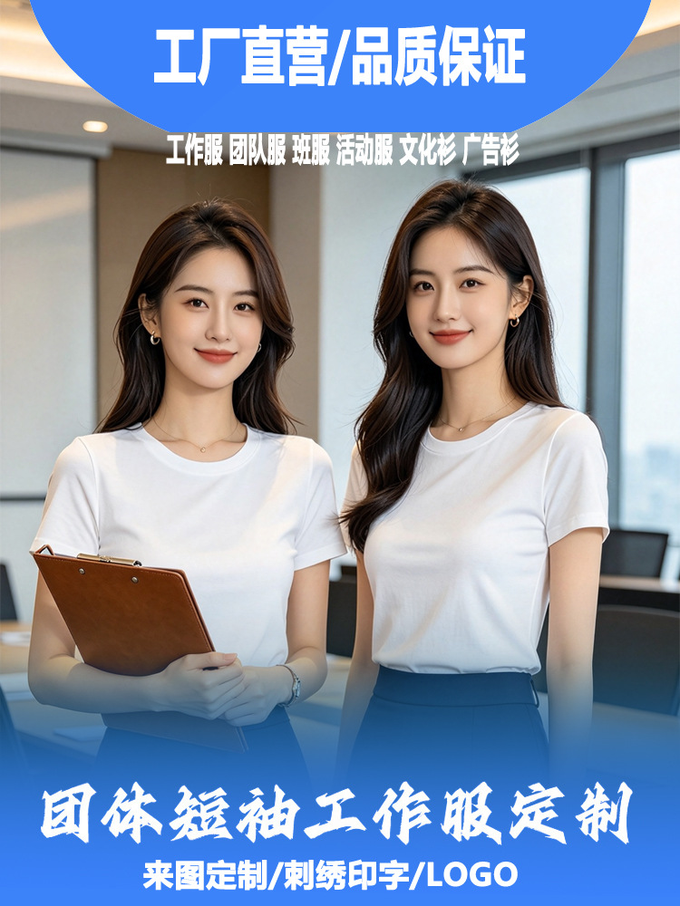 Customized Work Clothes, Corporate Uniforms, Pure Cotton Short-Sleeved Women's T-Shirts, Custom-Made with Embroidery and Text, Custom-Made Cultural and Advertising Shirts