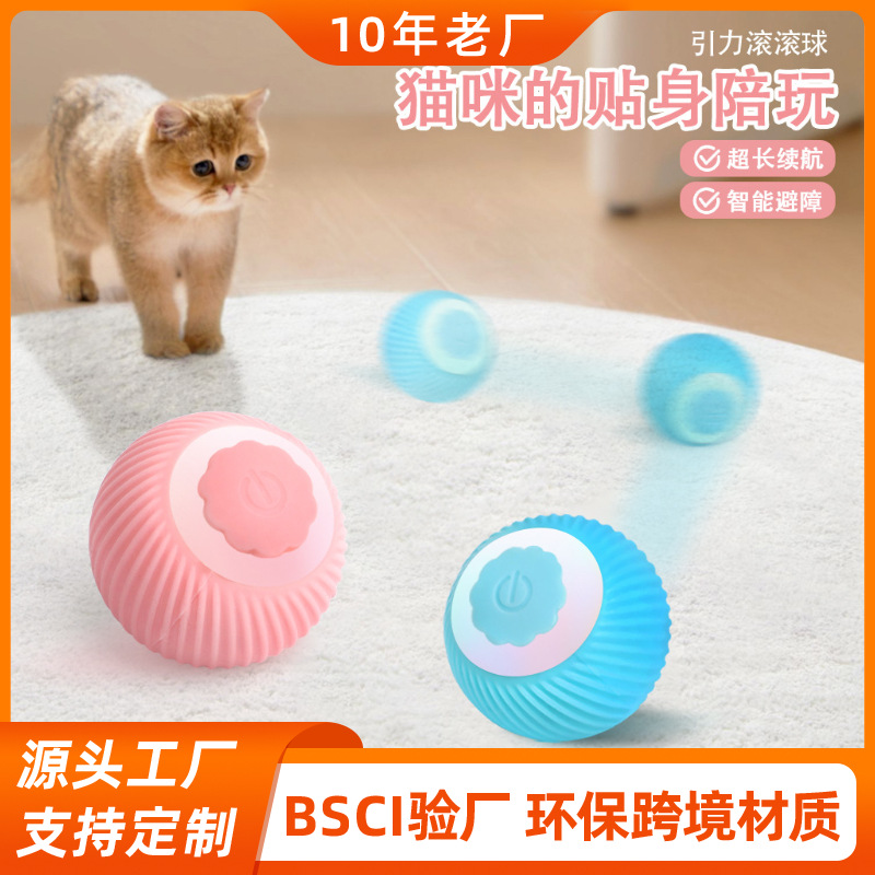 Electric cat toy ball intelligence rolling ball gravity self hi boredom intelligent automatic cat tease stick pet toy ball