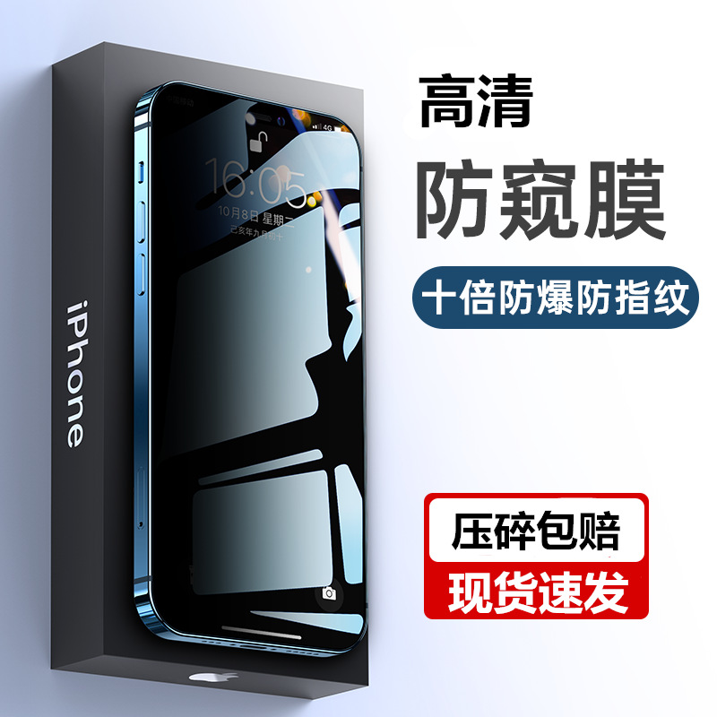 17 Is Suitable for 16Pro Apple 15 Tempered Glass Screen Protector 13 High-Definition Film 14Pro Mobile Phone Iphone12 Privacy Screen Protector 11Max Foto QC de 1688 na Qualit.ly