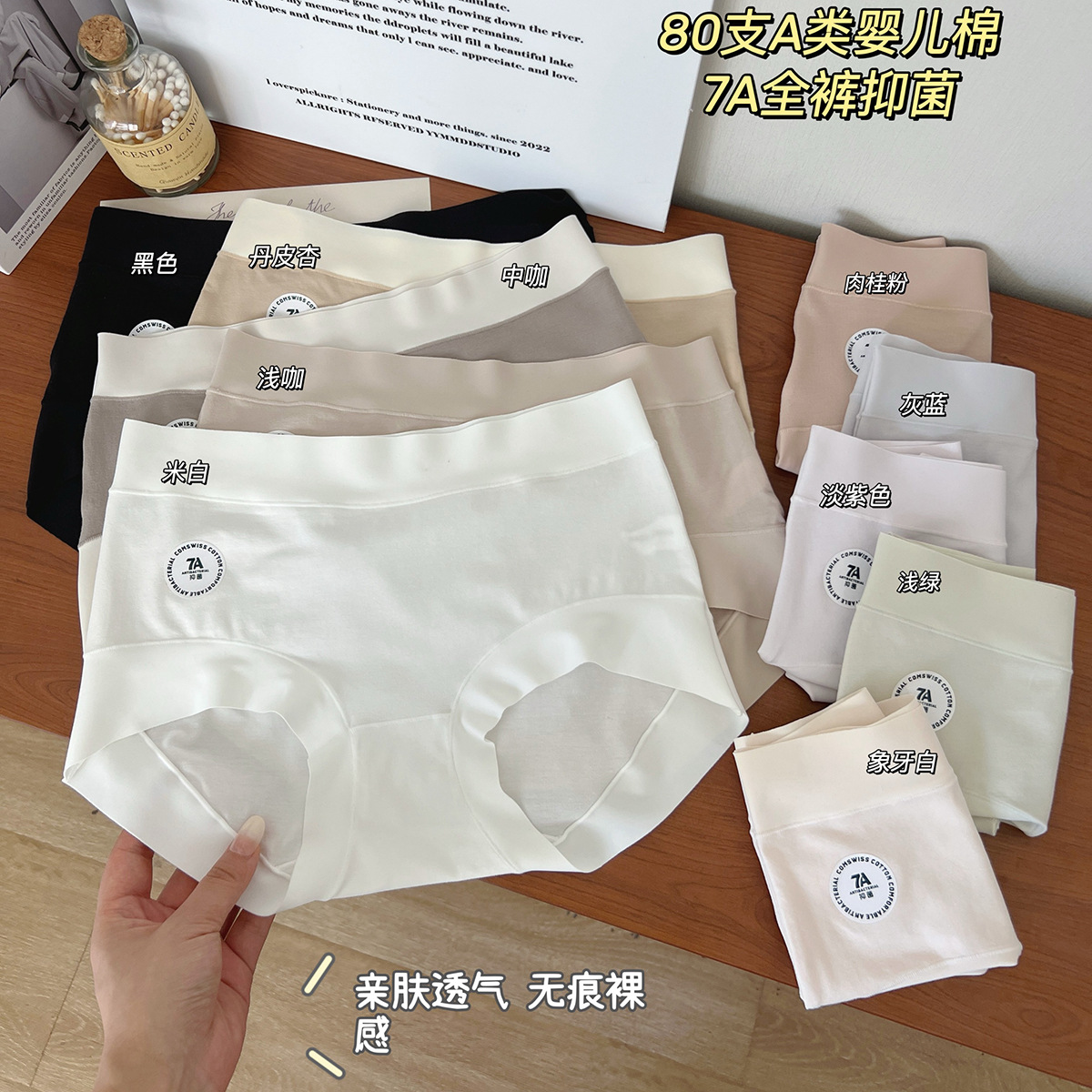 8576 Kill Crazy Upgraded 80 Count 7A Antibacterial Seamless Naked Feeling Cotton Crotch Mid-High Waist Women's Underwear