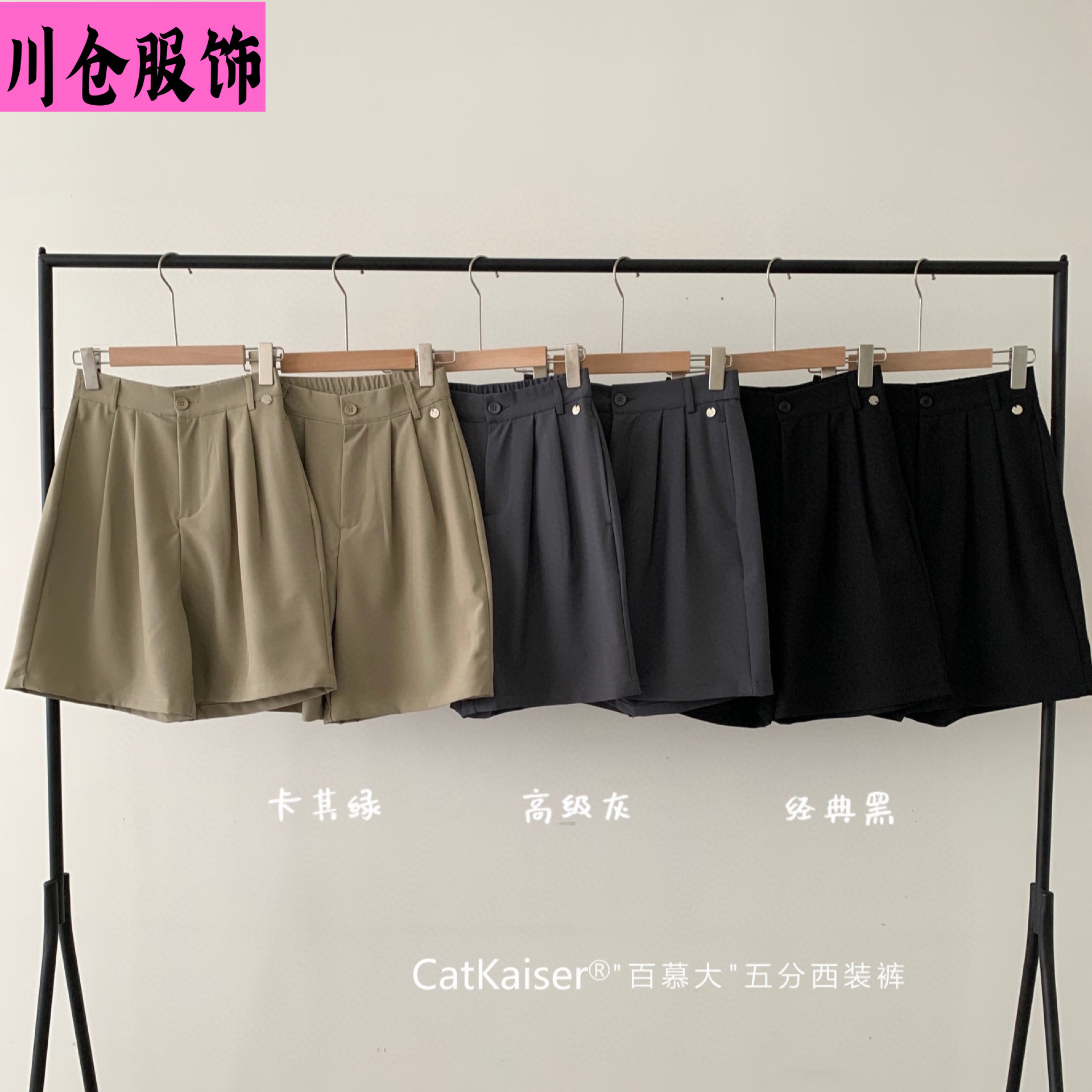 Catkaiser Bermuda Quarter Suit Pants Summer New High Waist Slim Loose Wide Leg Casual Pants Women
