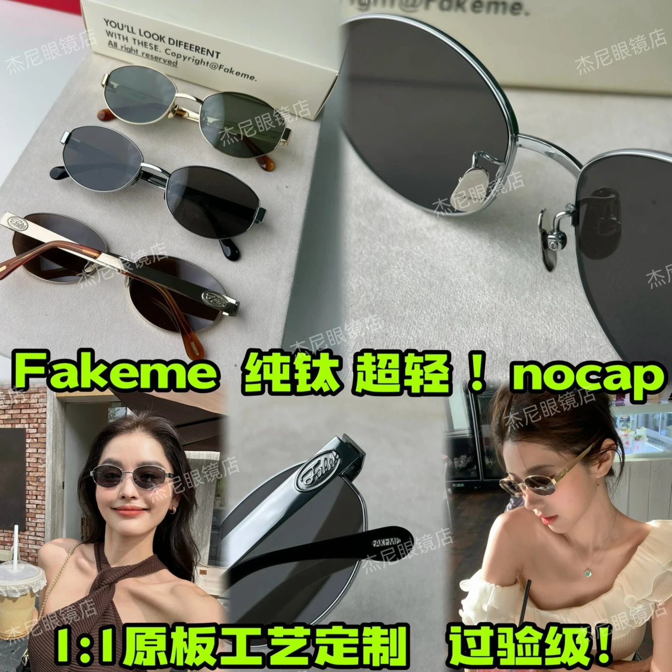 Fakeme nocap sunglasses