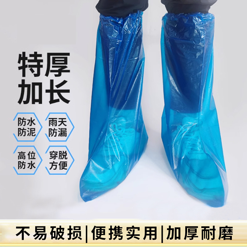 Disposable shoe cover medium long high tube drifting waterproof thick boot cover PE plastic durable rain protection shoe cover/pair