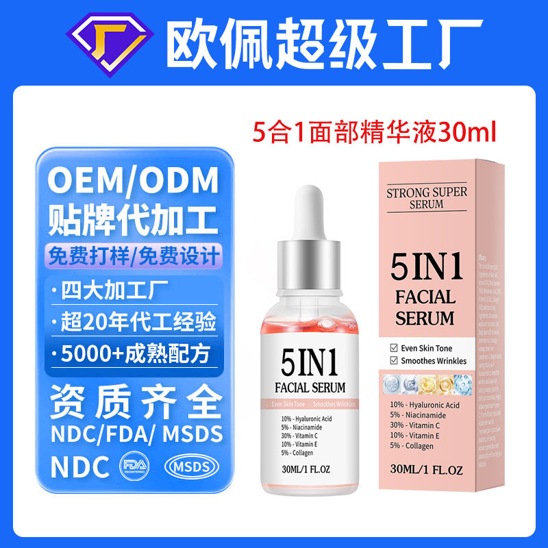 Oem Customized Full English Version 5-in-1 Essence Vc Vitamin E Hyaluronic Acid Collagen Oem Processing