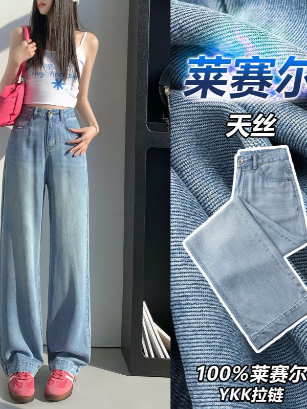 Dipped Wide Leg Jeans Women's 2025 Summer Season New Lyocell Tiansi Retro Narrow Straight Pants