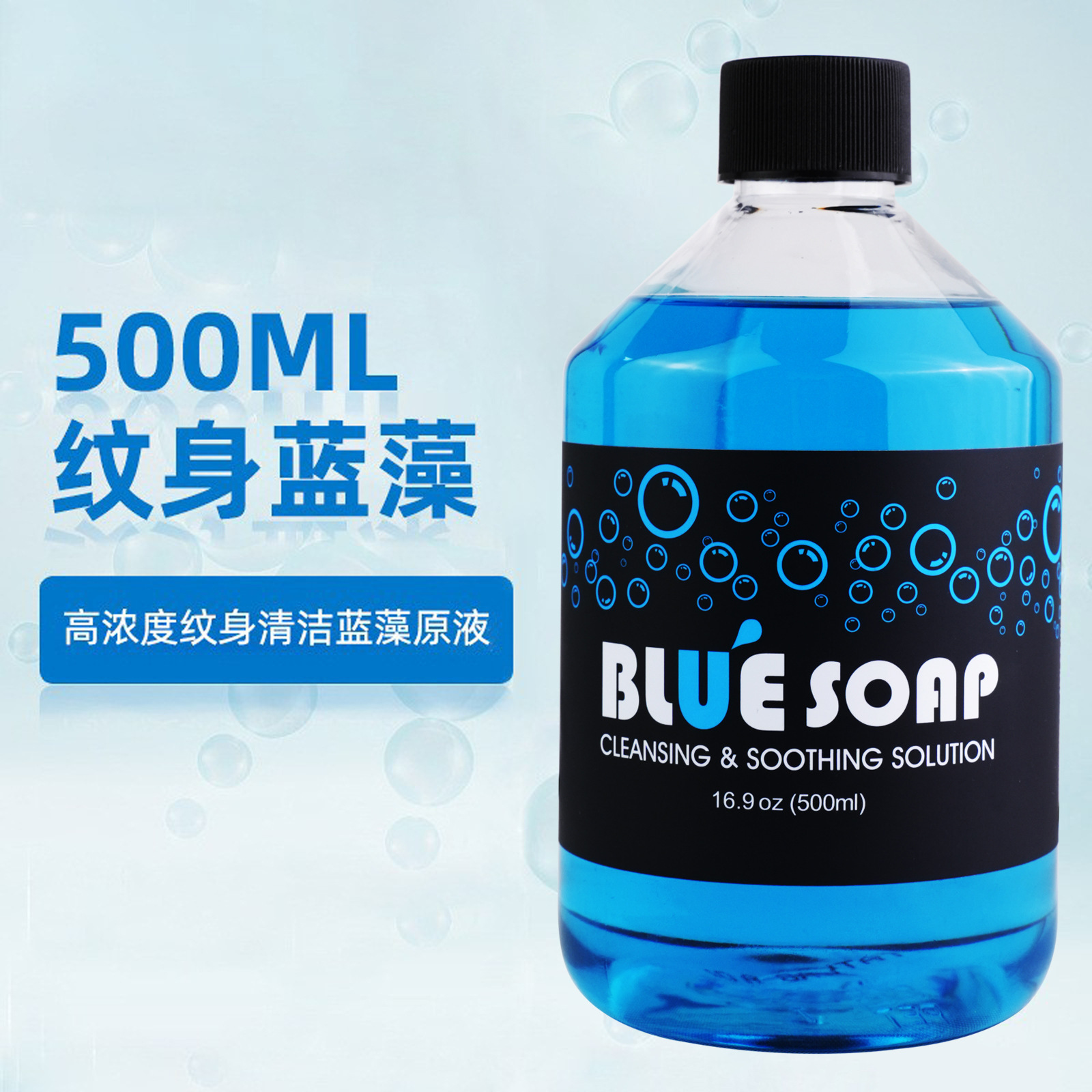 Blue Soap Tattoo Blue Algae Cleaning Original Solution Water Foam 500ml Tattoo Blue Algae 500ml Highly Concentrated Blue Algae Original Solution