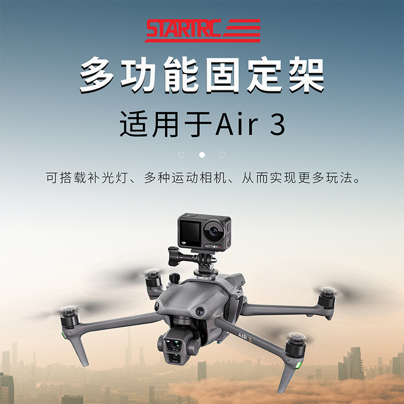 Startrc Dji Air3S Drone Expansion Rack Camera with Multi-Functional Fixed Bracket Accessories