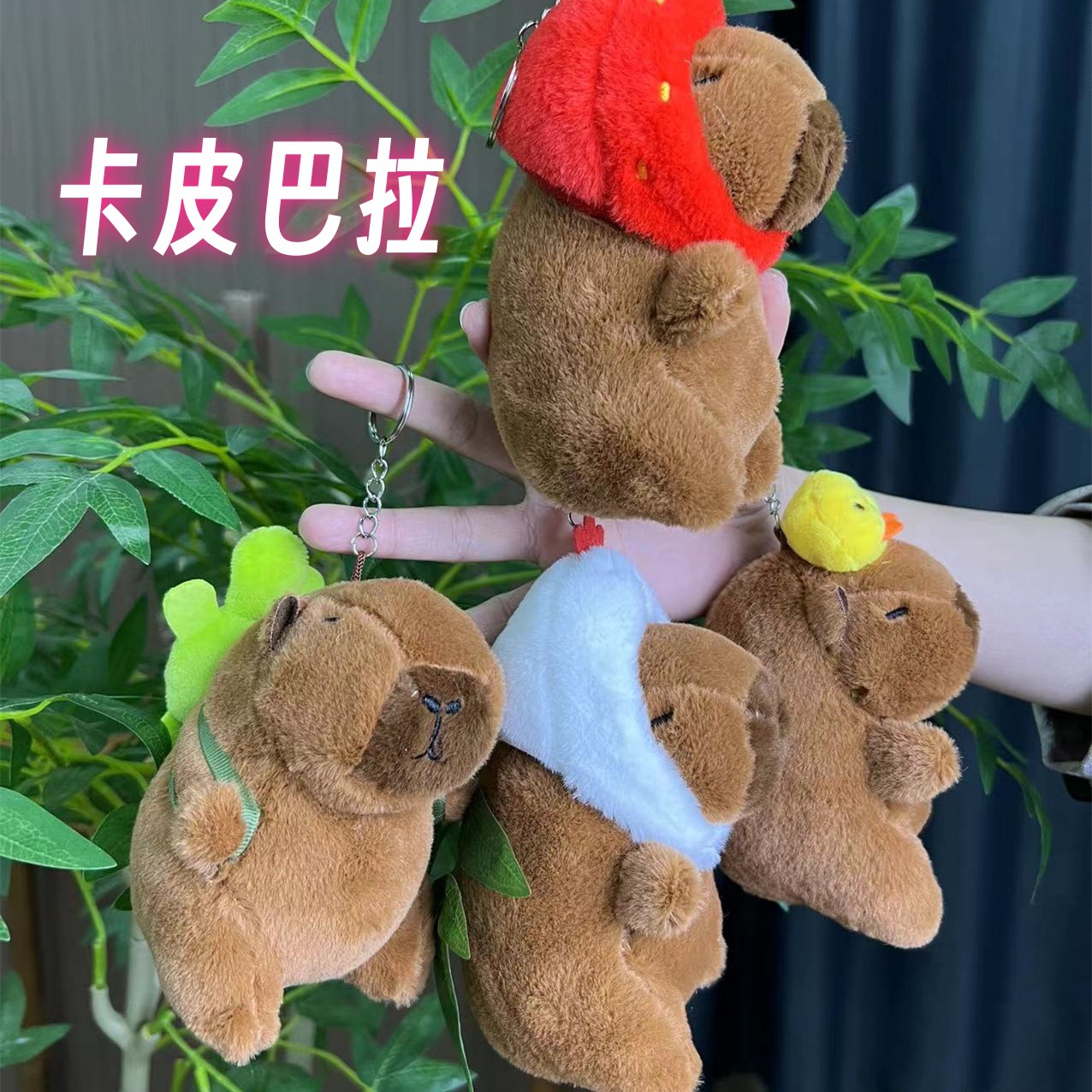Tiktok popular turtle strawberry hat khaki Barra capybara pendant plush doll keychain schoolbag ornaments wholesale