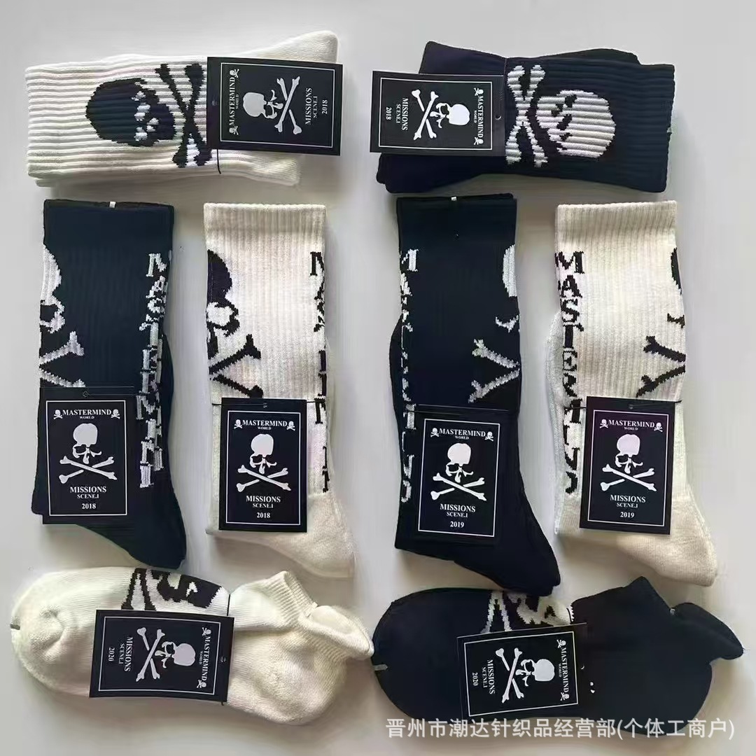 Japanese Version Trendy Brand Mmj Skull Towel Bottom Mid-High Tube Sports Men's Socks Street Unisex Sports Skateboard Socks QC-foto från 1688 på Qualit.ly