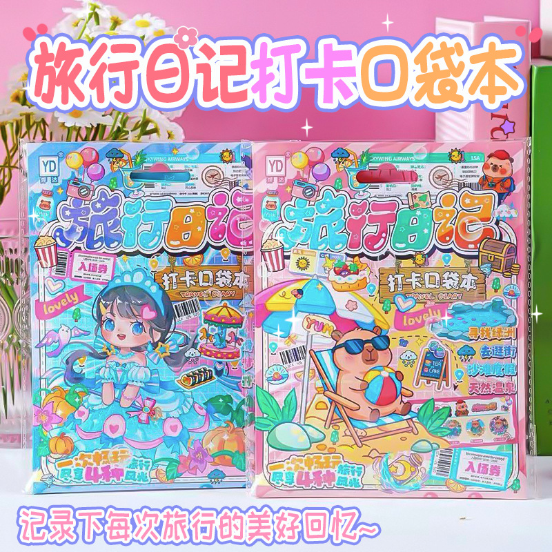 Cute Travel Diary Check-In Pocket Notebook Creative Handmade Dress-Up Sticker Game Board Game Journal Materials Quiet Book