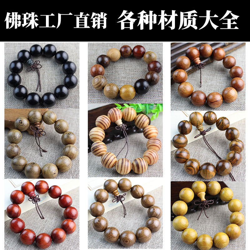 Buddha beads bracelet text play rosary wooden jewelry sandalwood Buddha beads bracelet men and women black red sandalwood yellow pear manufacturers wholesale