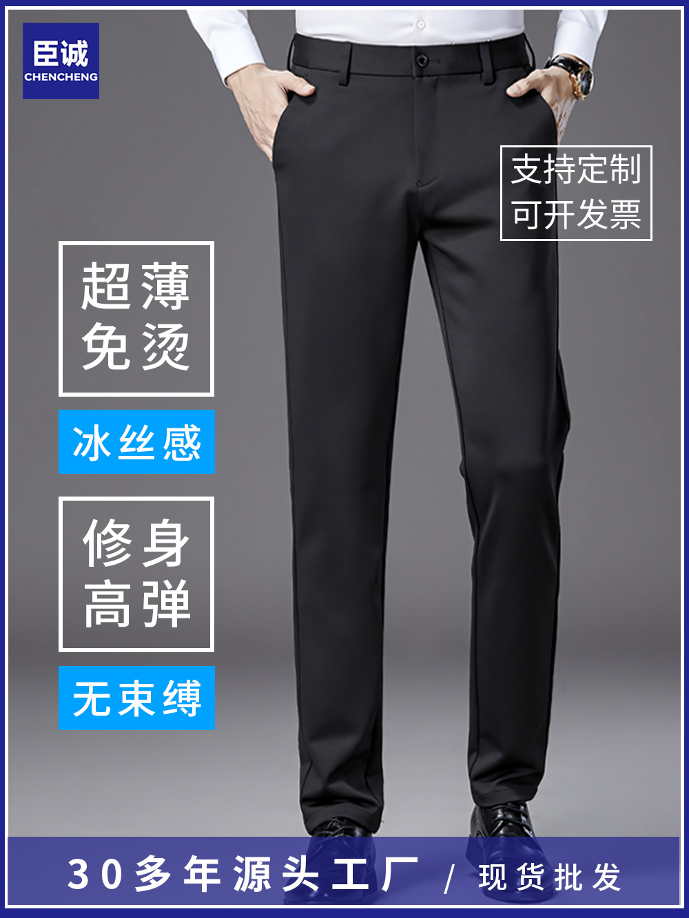 Men's Elastic Straight-Leg Dress Pants for Middle-Aged, Lightweight and Drapey, High-End Summer Thin Pants Wholesale