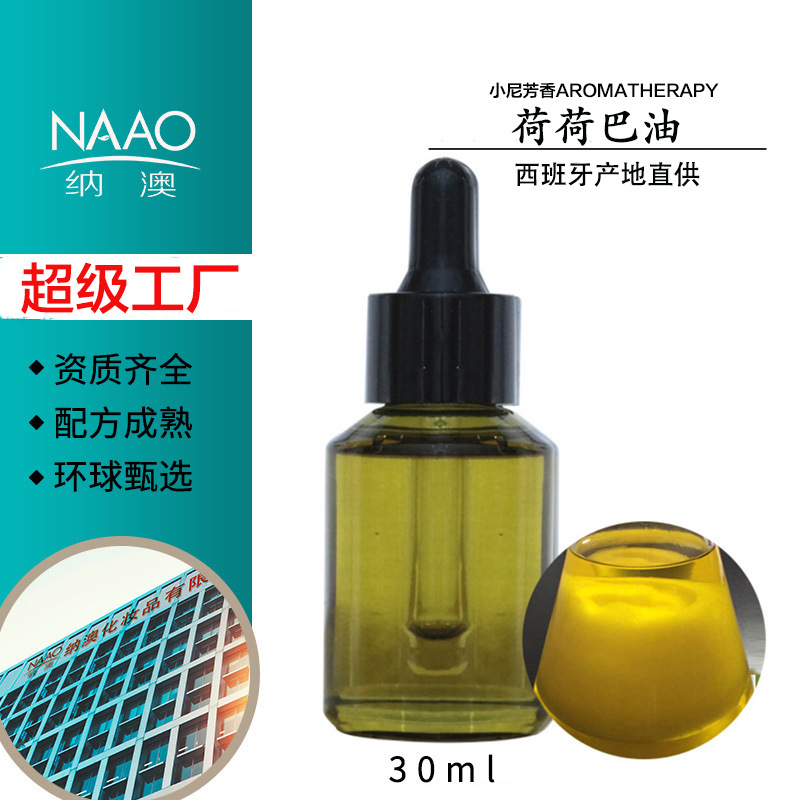 Jojoba Oil, Spanish Origin, Golden Yellow Jojoba Seed Oil, Skin Care Massage Oil, Cold-Pressed Virgin Oil, Bottled Wholesale